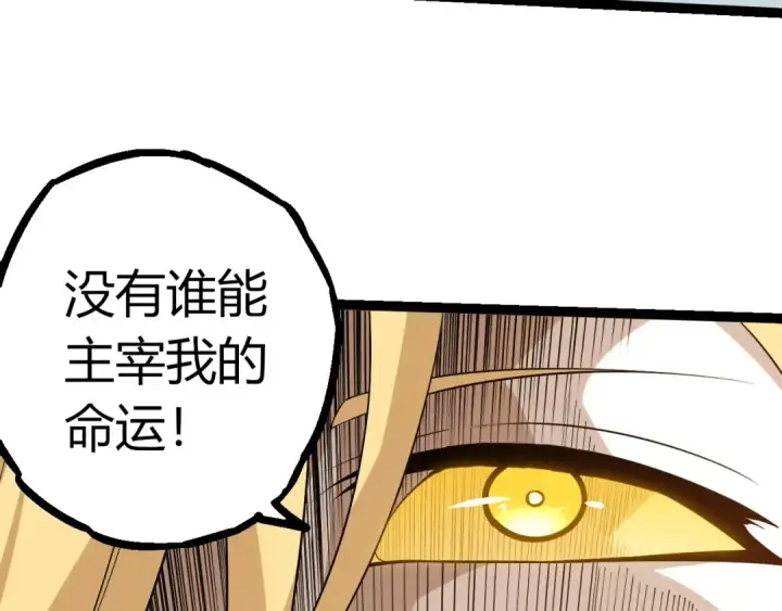 《从大树开始的进化》第511话 变化的力量图63