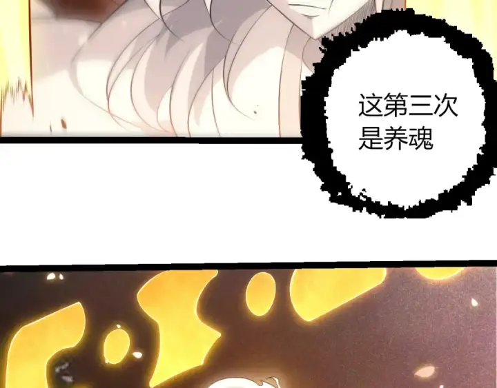 《从大树开始的进化》第512话 通天建木之死图11
