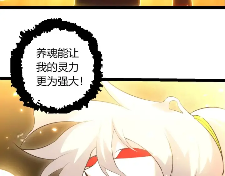 《从大树开始的进化》第512话 通天建木之死图13