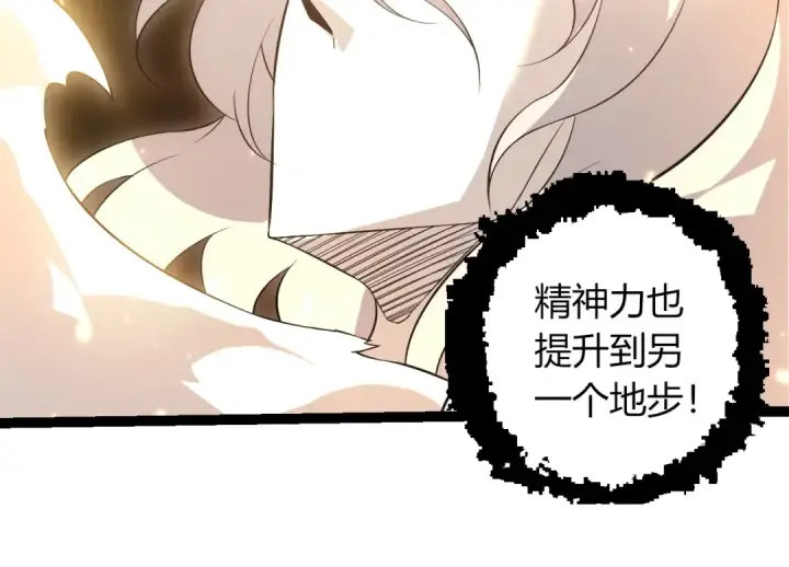 《从大树开始的进化》第512话 通天建木之死图14