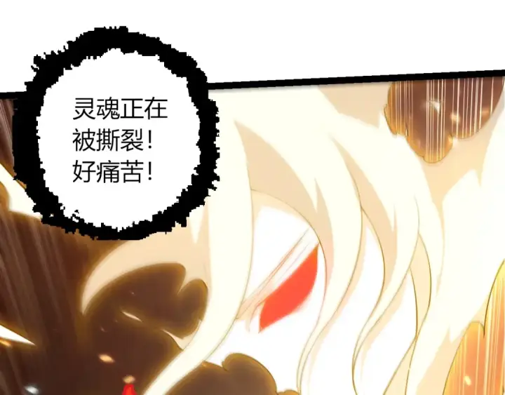 《从大树开始的进化》第512话 通天建木之死图15