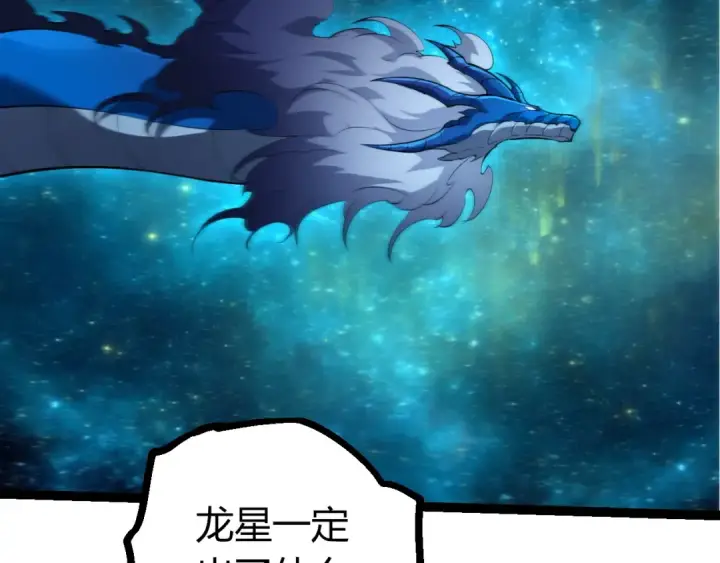 《从大树开始的进化》第512话 通天建木之死图22