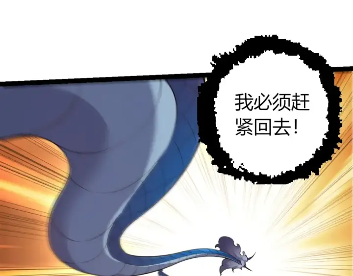 《从大树开始的进化》第512话 通天建木之死图25