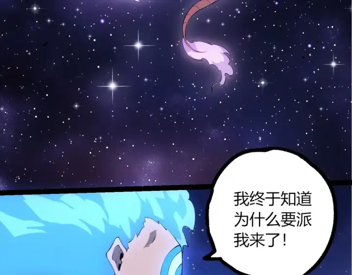 《从大树开始的进化》第512话 通天建木之死图33
