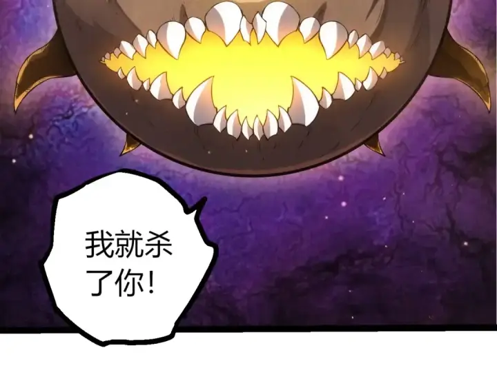 《从大树开始的进化》第512话 通天建木之死图46