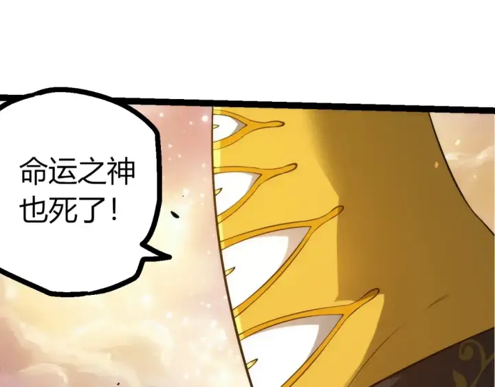 《从大树开始的进化》第512话 通天建木之死图52