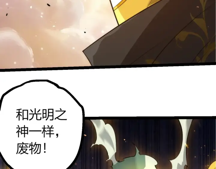 《从大树开始的进化》第512话 通天建木之死图53