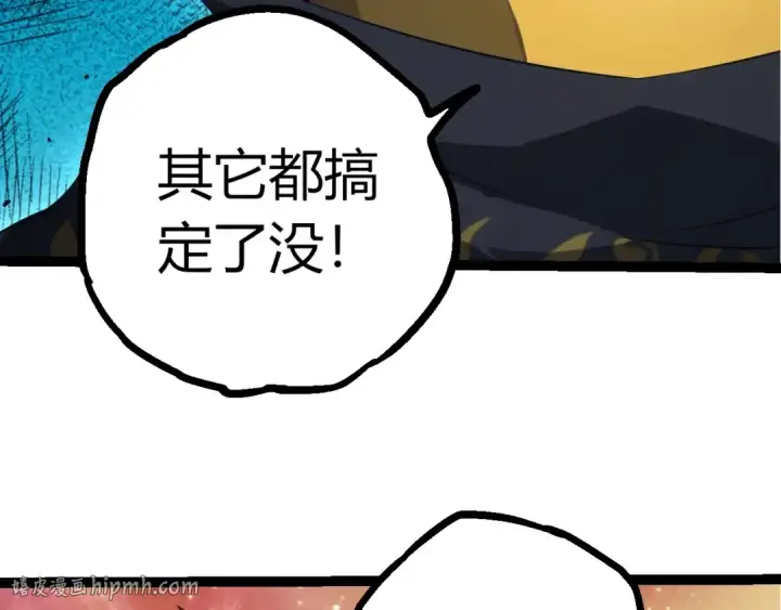 《从大树开始的进化》第512话 通天建木之死图56