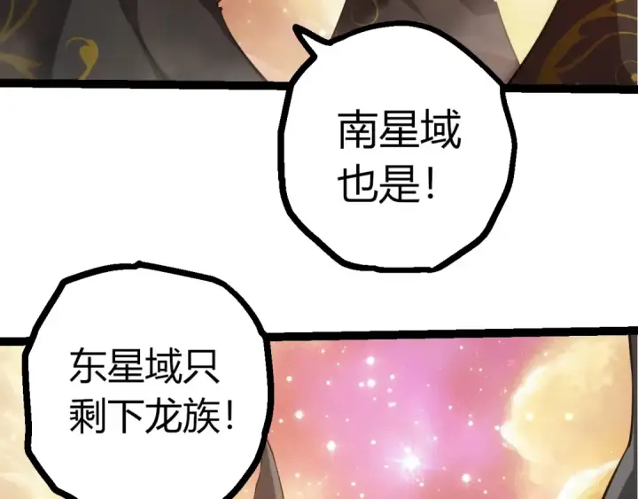 《从大树开始的进化》第512话 通天建木之死图58