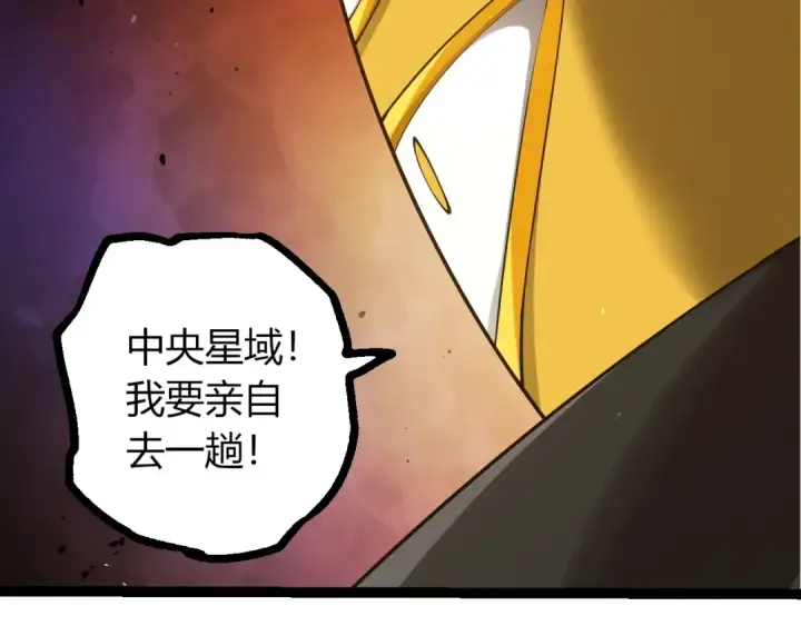 《从大树开始的进化》第512话 通天建木之死图62