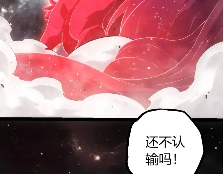 《从大树开始的进化》第512话 通天建木之死图66