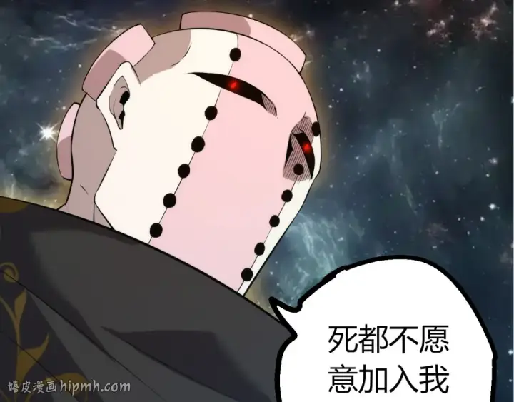 《从大树开始的进化》第512话 通天建木之死图72