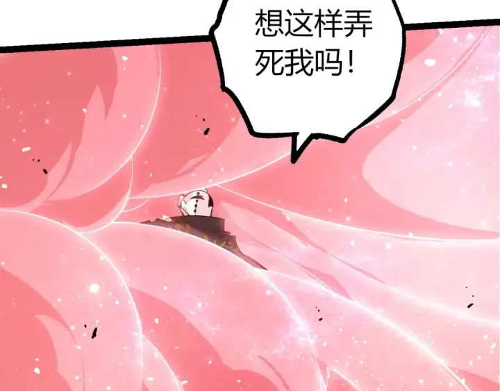 《从大树开始的进化》第512话 通天建木之死图82