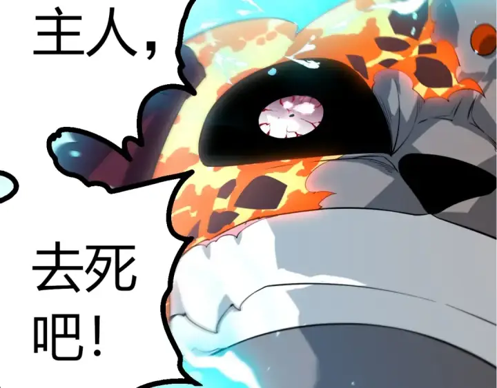 《从大树开始的进化》第514话 完胜图19