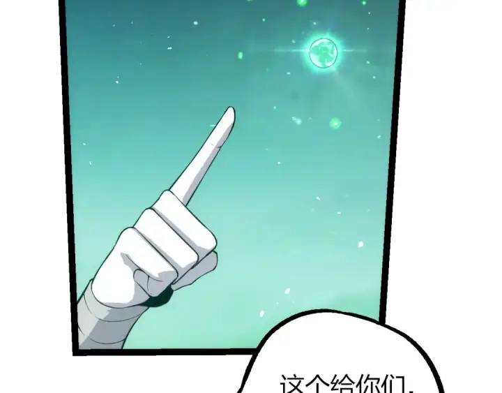 《从大树开始的进化》第514话 完胜图60