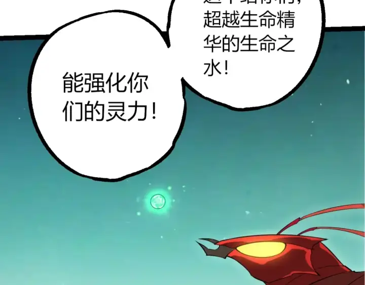 《从大树开始的进化》第514话 完胜图61