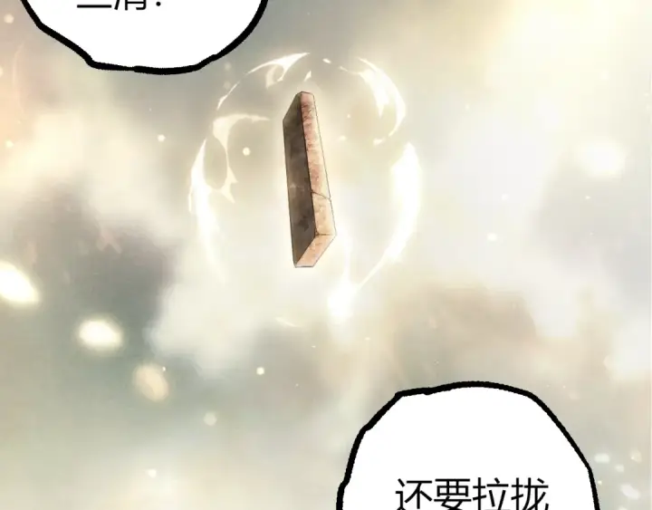 《从大树开始的进化》第514话 完胜图70