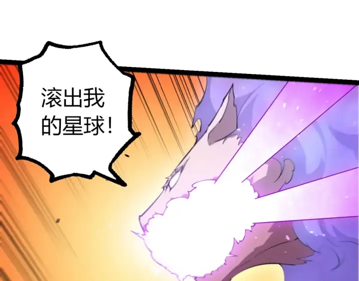《从大树开始的进化》第514话 完胜图75