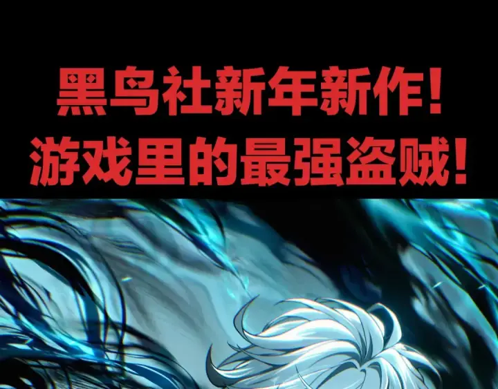 《从大树开始的进化》第515话 三神图105