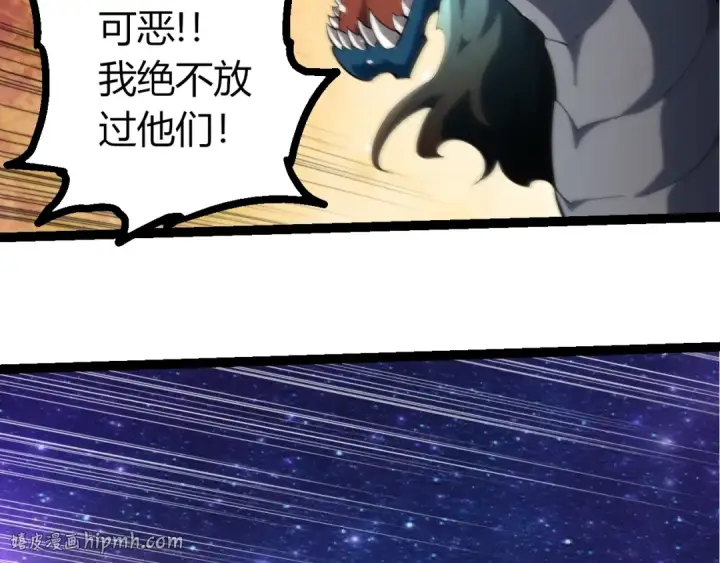 《从大树开始的进化》第515话 三神图16