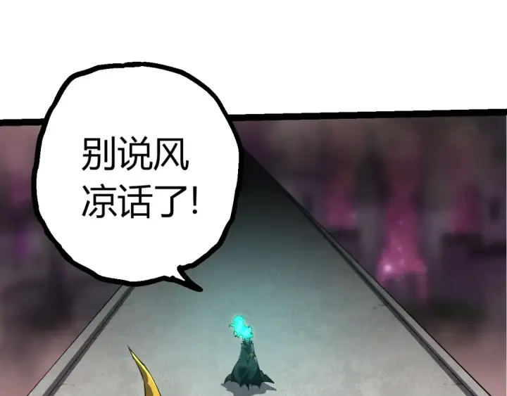 《从大树开始的进化》第515话 三神图31