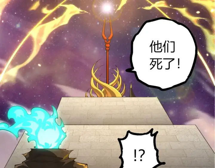《从大树开始的进化》第515话 三神图37