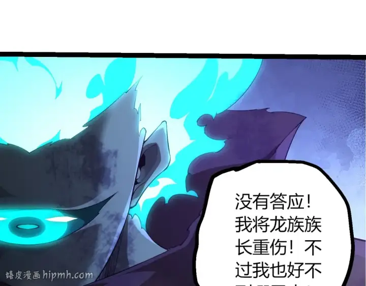 《从大树开始的进化》第515话 三神图40