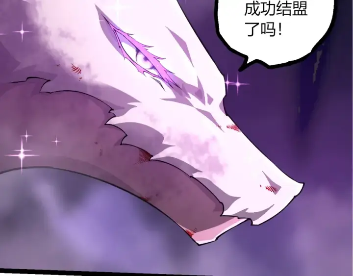 《从大树开始的进化》第515话 三神图47