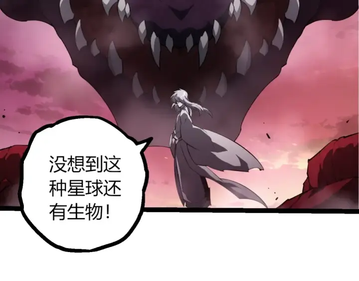 《从大树开始的进化》第515话 三神图66