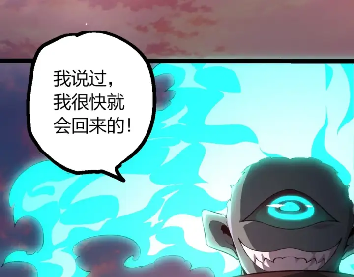《从大树开始的进化》第515话 三神图87