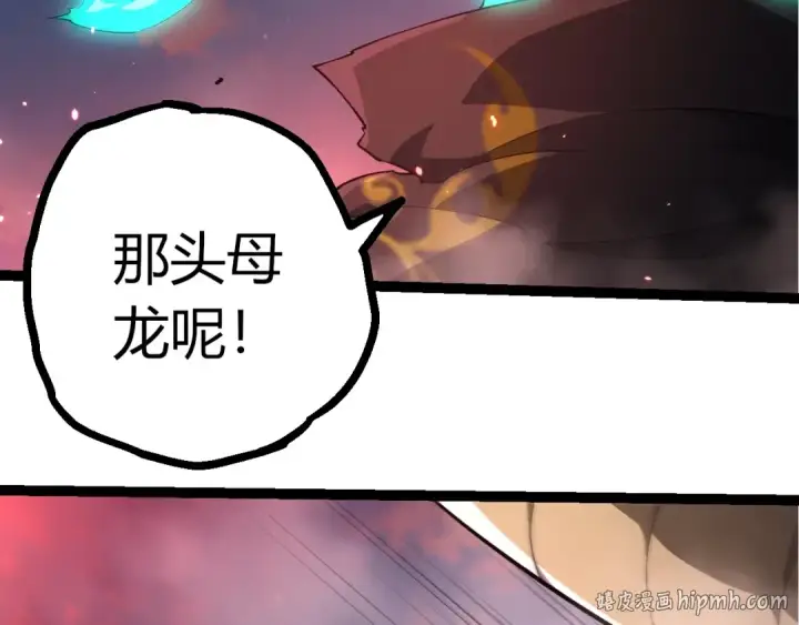 《从大树开始的进化》第515话 三神图88