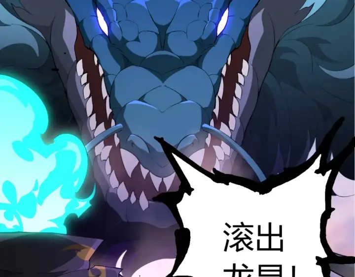 《从大树开始的进化》第515话 三神图91