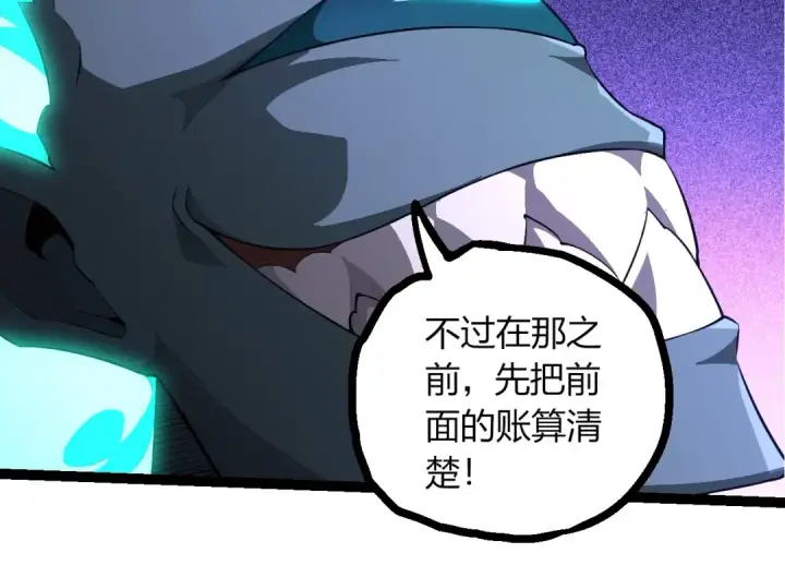 《从大树开始的进化》第515话 三神图94