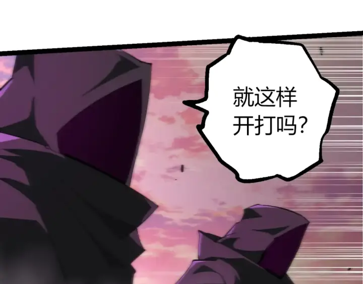 《从大树开始的进化》第515话 三神图97