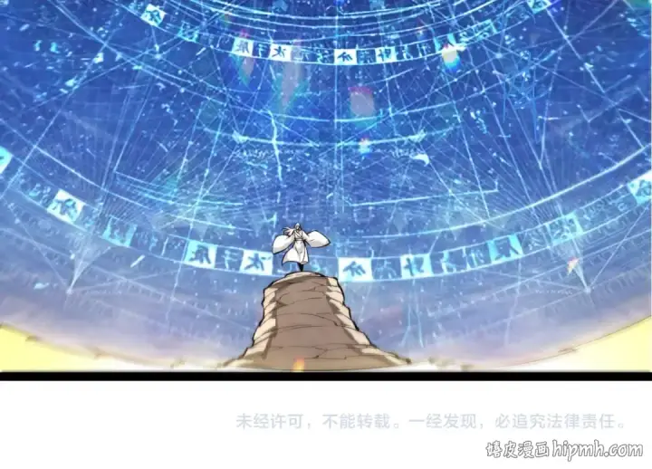《从大树开始的进化》第516话 周天星辰阵图104