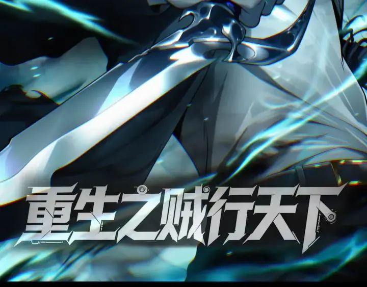 《从大树开始的进化》第516话 周天星辰阵图107