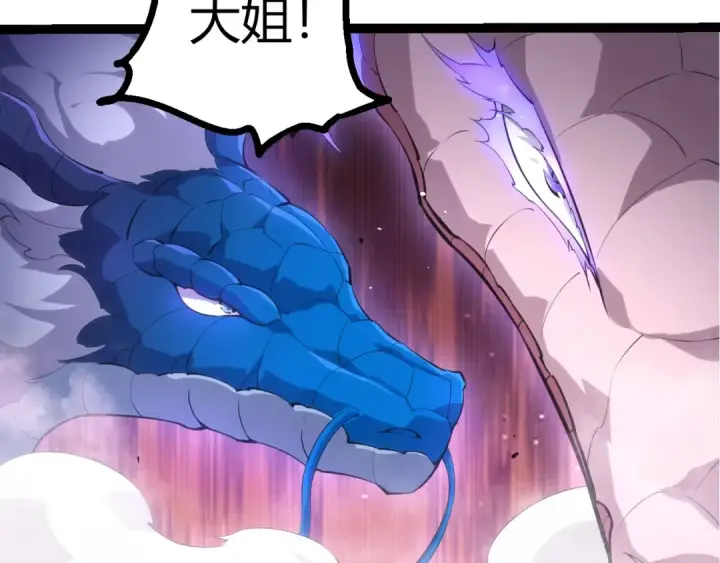 《从大树开始的进化》第516话 周天星辰阵图82