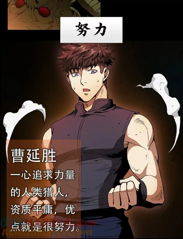 《从地狱归来的圣座》0.序章图11
