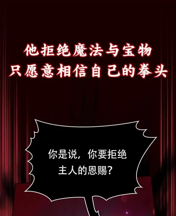 《从地狱归来的圣座》0.序章图12