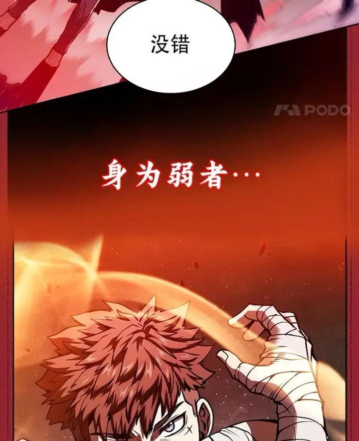 《从地狱归来的圣座》0.序章图14