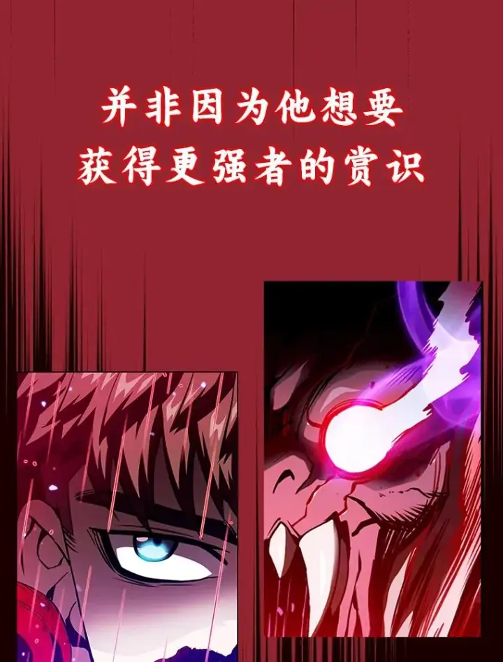 《从地狱归来的圣座》0.序章图20