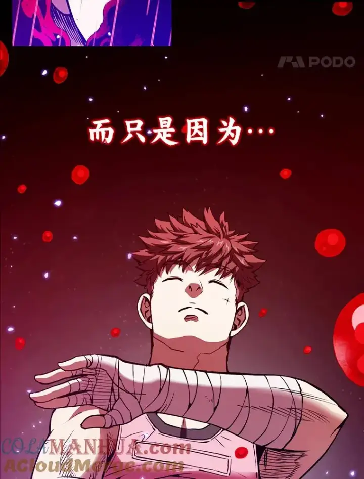 《从地狱归来的圣座》0.序章图21