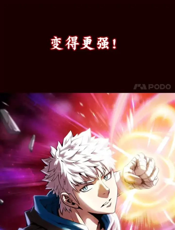 《从地狱归来的圣座》0.序章图24