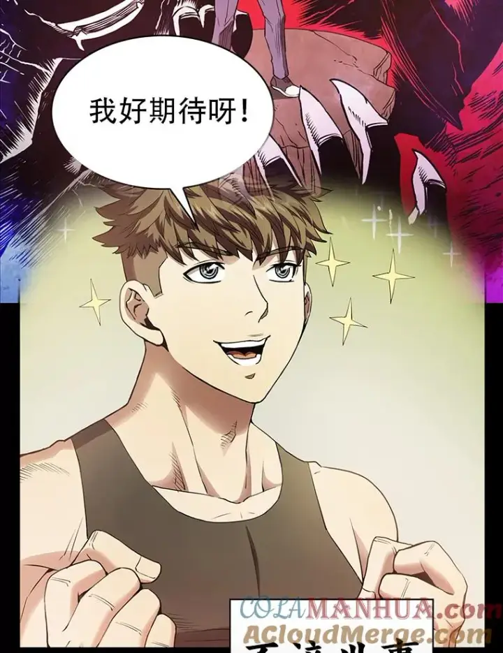 《从地狱归来的圣座》0.序章图5