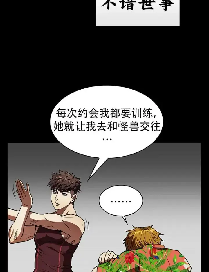 《从地狱归来的圣座》0.序章图6