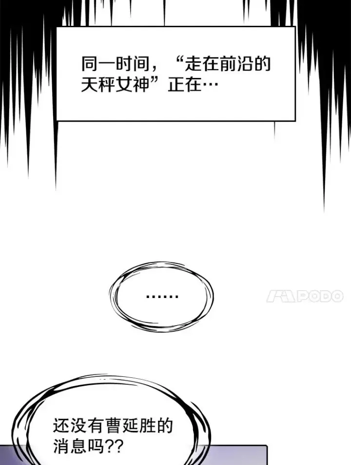 《从地狱归来的圣座》9.恶魔客栈图10