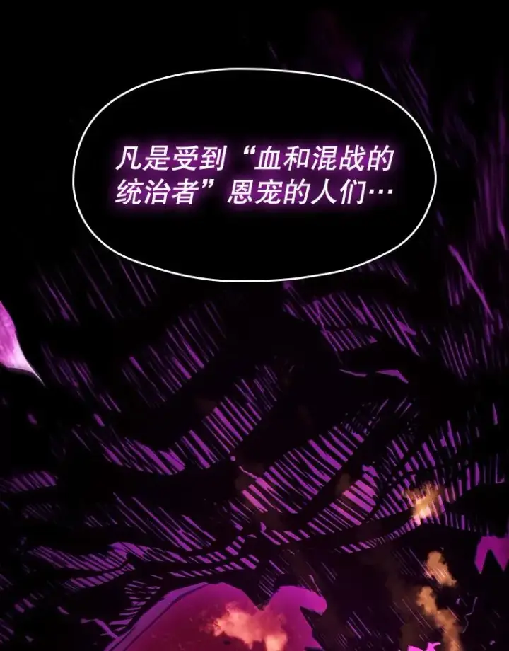 《从地狱归来的圣座》9.恶魔客栈图102