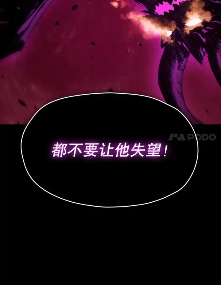 《从地狱归来的圣座》9.恶魔客栈图103