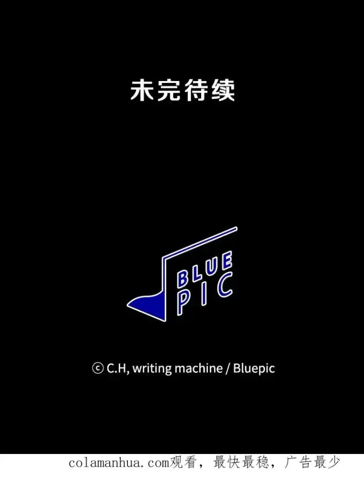 《从地狱归来的圣座》9.恶魔客栈图104