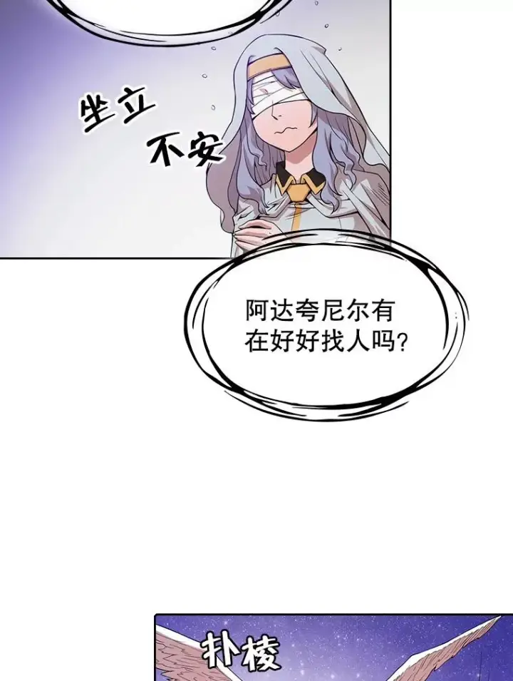 《从地狱归来的圣座》9.恶魔客栈图11